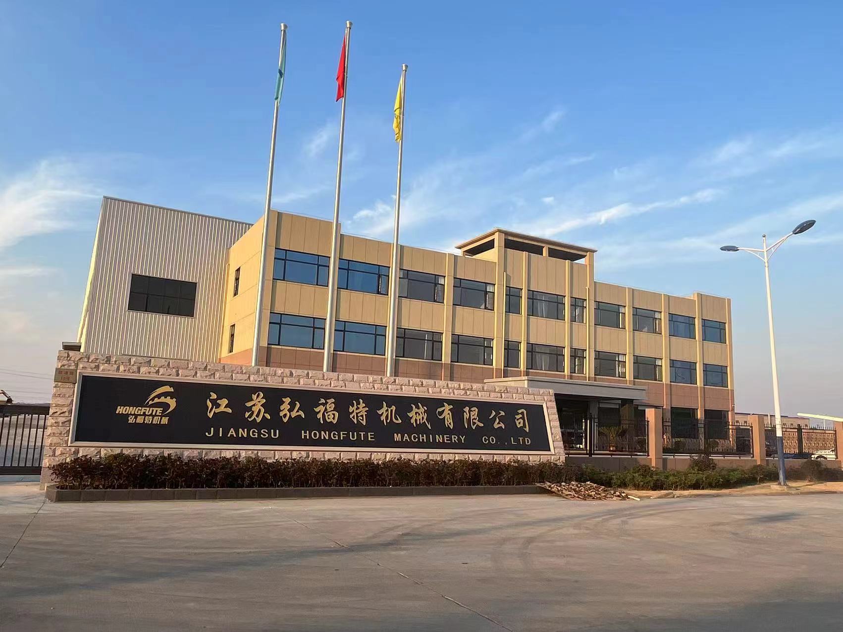 熱烈慶祝江蘇弘福特機械有限公司網(wǎng)站改版上線(xiàn)！